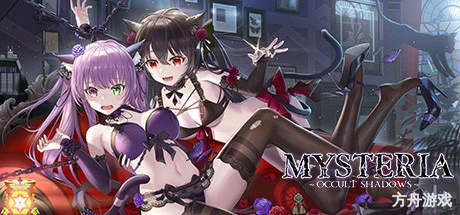兽娘秘境：异象残影/Mysteria~Occult Shadows~-方舟游戏网