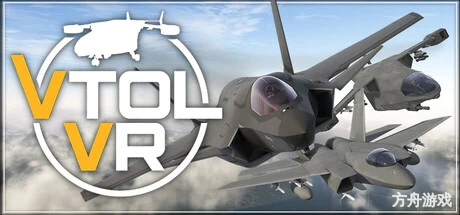 VTOL VR/支持网络联机-方舟游戏网