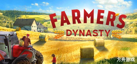 农夫王朝/Farmer’s Dynasty-方舟游戏网