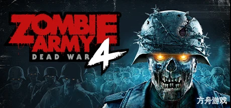 僵尸部队4:死亡战争-虚拟机版/Zombie Army 4: Dead War HYPERVISOR-方舟游戏网
