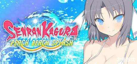 闪乱神乐:沙滩戏水/SENRAN KAGURA Peach Beach Splash-方舟游戏网