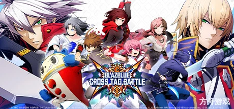 苍翼默示录：交叉组队战/BlazBlue: Cross Tag Battle-方舟游戏网