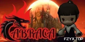咒术如律令/Abraca-方舟游戏网