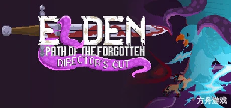 埃尔登：遗忘之旅/Elden: Path of the Forgotten-方舟游戏网