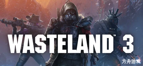 废土3/Wasteland 3-方舟游戏网