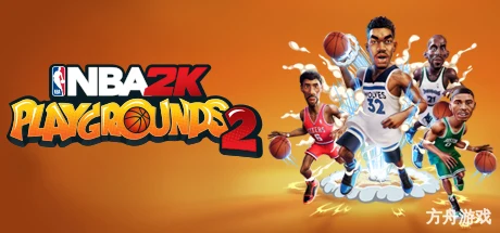 NBA 2K 欢乐竞技场2/NBA 2K Playgrounds 2-方舟游戏网