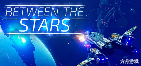 群星之间/Between the Stars