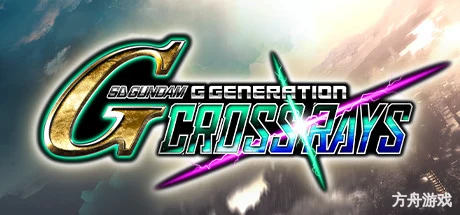 SD高达G世纪:火线纵横/SD Gundam G Generation: Cross Rays-方舟游戏网