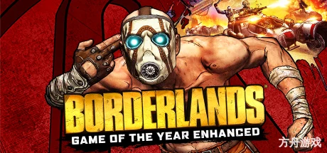 无主之地：年度加强版/Borderlands Game of the Year Enhanced-方舟游戏网