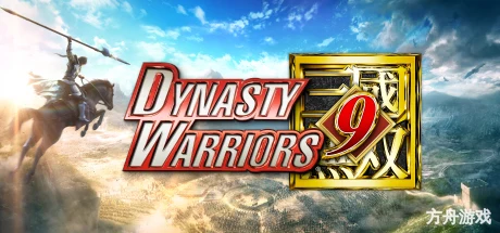 真三国无双8/Dynasty Warriors 9/附历代合集-方舟游戏网