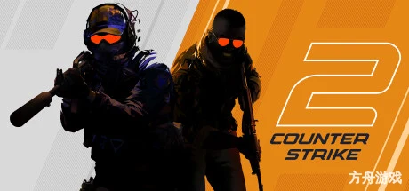 反恐精英2/Counter-Strike 2-方舟游戏网