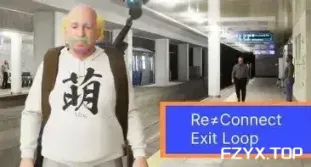 重新连接:退出循环/ReConnect Exit LOOP-方舟游戏网
