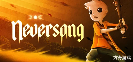 内瓦丛林/Neversong-方舟游戏网