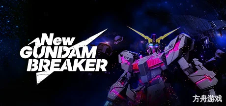 新高达破坏者/New Gundam Breaker-方舟游戏网
