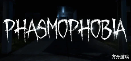 恐鬼症/Phasmophobia/支持VR-方舟游戏网