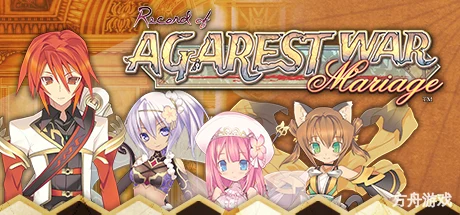阿加雷斯特战记:甜蜜新婚/Record of Agarest War Mariage