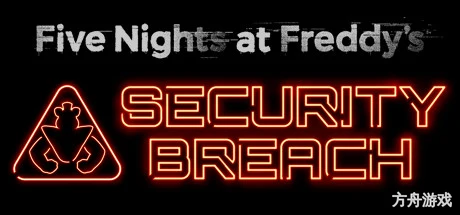 玩具熊的五夜后宫：安全漏洞/Five Nights at Freddy’s: Security Breach