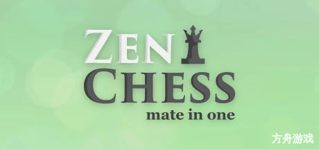 禅棋:合一/Zen Chess: Mate in One-方舟游戏网