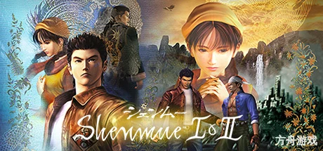 莎木1+2/Shenmue I & II-方舟游戏网