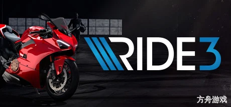 极速骑行3/RIDE 3-方舟游戏网