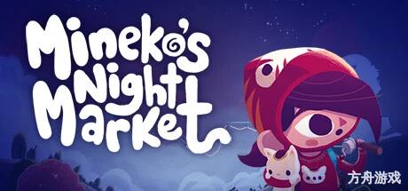 咪喵的午夜商店/Mineko’s Night Market-方舟游戏网