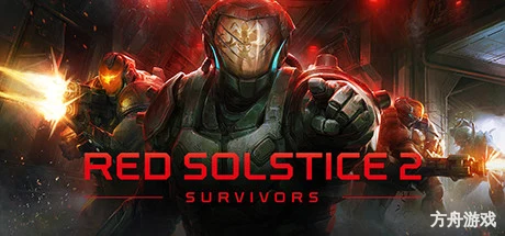 红至日2:幸存者/Red Solstice 2: Survivors-方舟游戏网