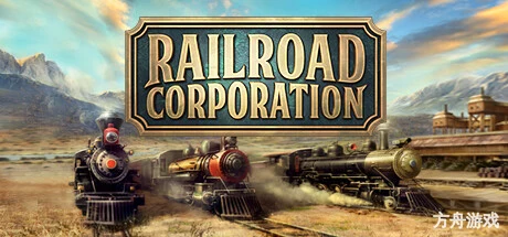 铁路公司收藏版/Railroad Corporation Complete Collection-方舟游戏网