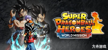 超级龙珠英雄:世界任务/SUPER DRAGON BALL HEROES WORLD MISSION-方舟游戏网