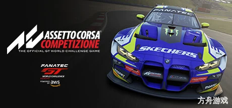 神力科莎:竞速/Assetto Corsa Competizione-方舟游戏网