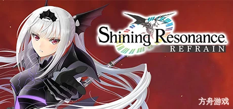 光明之响：龙奏回音/Shining Resonance Refrain voices38-方舟游戏网