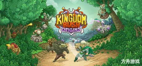 王国保卫战:起源/Kingdom Rush Origins – Tower Defense-方舟游戏网