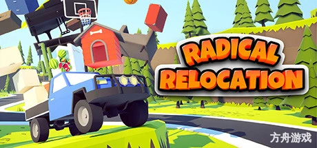 激进的搬迁/极限搬迁/Radical Relocation-方舟游戏网