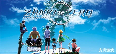 残机0：最后的开始/残机0：余命为零/Zanki Zero: Last Beginning-方舟游戏网