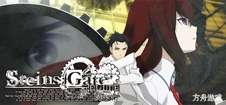 命运石之门：精英/STEINS;GATE ELITE-方舟游戏网
