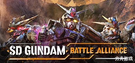 SD高达：激斗同盟/SD GUNDAM BATTLE ALLIANCE-方舟游戏网