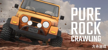 纯粹岩地越野/Pure Rock Crawling-方舟游戏网
