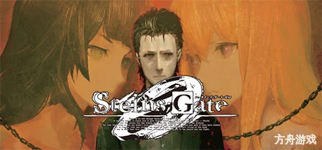 命运石之门0/STEINS;GATE 0
