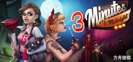 午夜前的三分钟/3 Minutes to Midnight – A Comedy Graphic Adventure-方舟游戏网