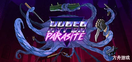 超级寄生虫/HyperParasite-方舟游戏网