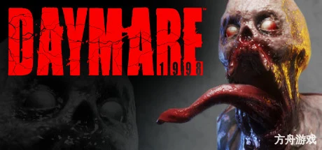 昼魇:1998/Daymare: 1998-方舟游戏网