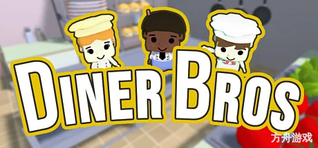 餐厅兄弟/Diner Bros-方舟游戏网