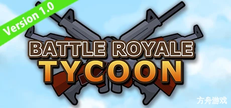 大逃杀大亨/Battle Royale Tycoon-方舟游戏网