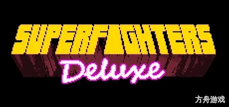 超级战士豪华版/Superfighters Deluxe-方舟游戏网