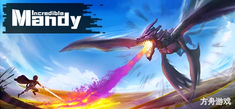 不可思议之梦蝶/Incredible Mandy