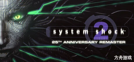 网络奇兵2：25周年重制版/System Shock 2: 25th Anniversary Remaster-方舟游戏网