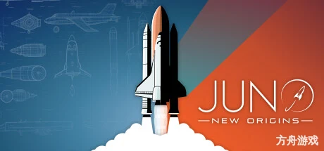 朱诺：新的起源/火箭设计模拟器/Juno: New Origins-方舟游戏网