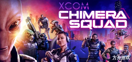 幽浮:奇美拉战队/XCOM: Chimera Squad-方舟游戏网