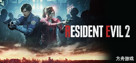 生化危机2：重制版/Resident Evil 2:Remake