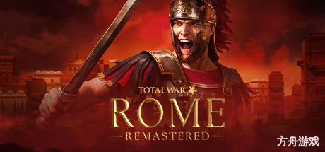 罗马：全面战争重制版/全面战争：罗马重制版/Total War: ROME REMASTERED-方舟游戏网
