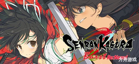 闪乱神乐Burst Re:Newal/Senran Kagura Burst Re:Newal-方舟游戏网